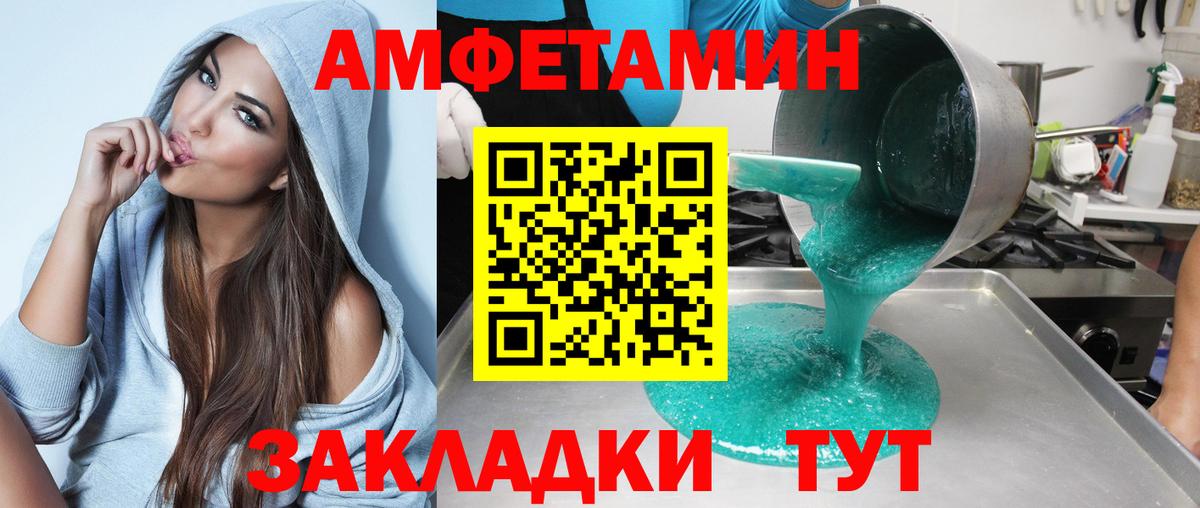 Amphetamine 97% Новодвинск