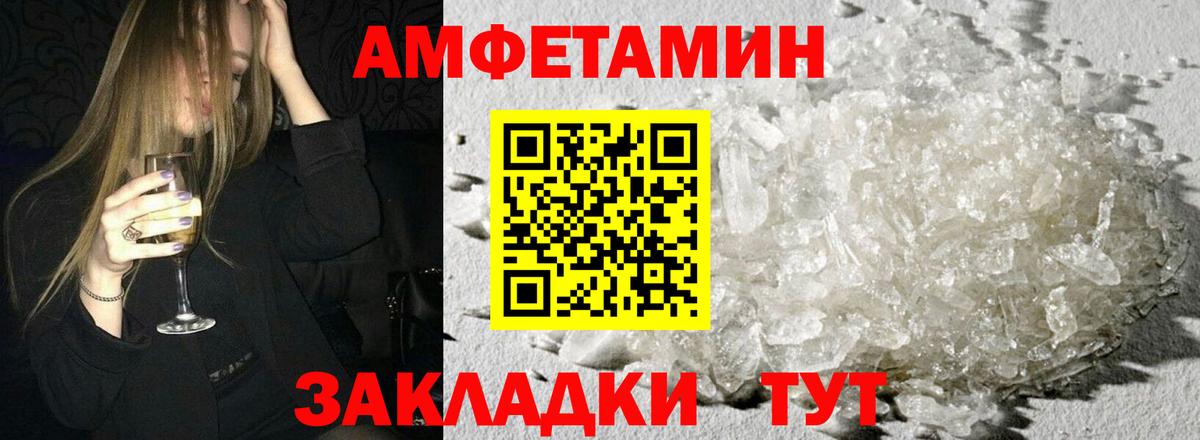 мега как войти  АМФ  Вход с VPN  АМФЕТАМИН Premium  Новодвинск  АМФ 