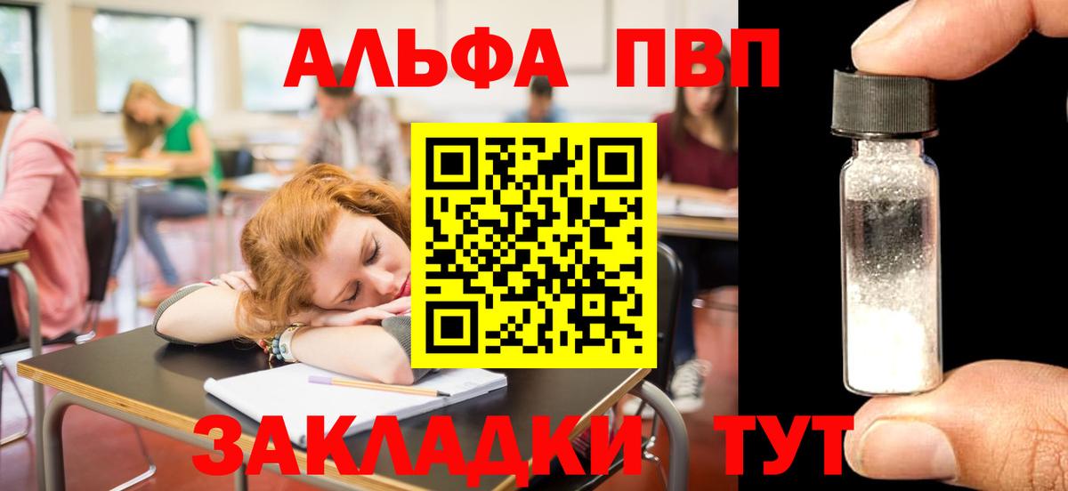 Alpha-PVP кристаллы  A PVP СК КРИС  Вход с VPN  Новодвинск  А ПВП Соль 