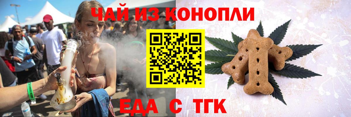Новодвинск  Canna-Cookies конопля  Вход с VPN 