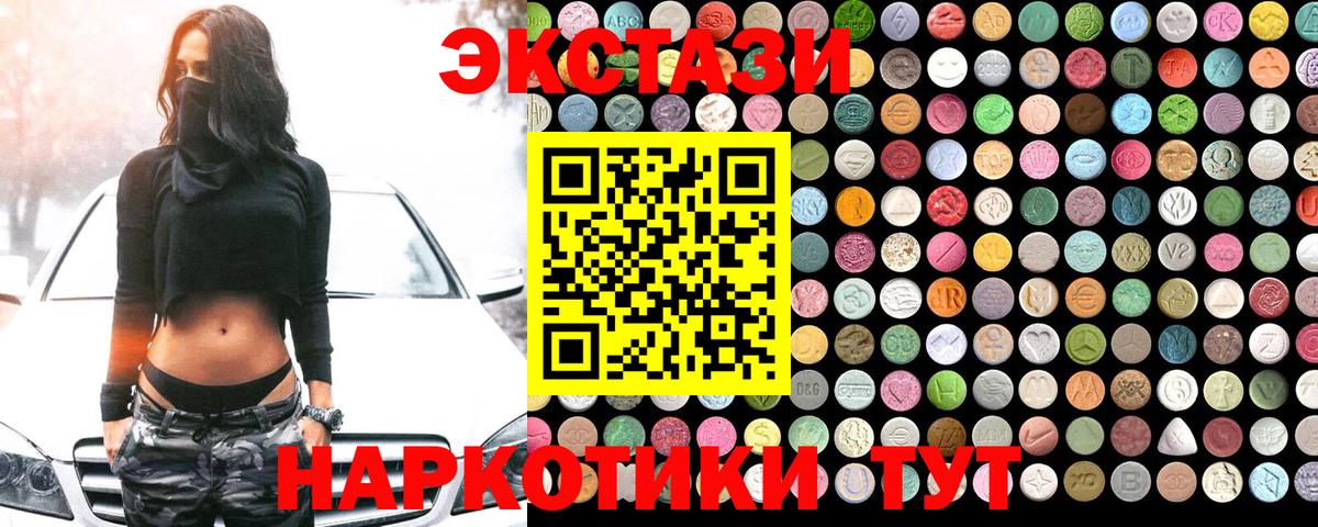 ЭКСТАЗИ 300 mg  Ecstasy  Новодвинск  Вход с VPN 