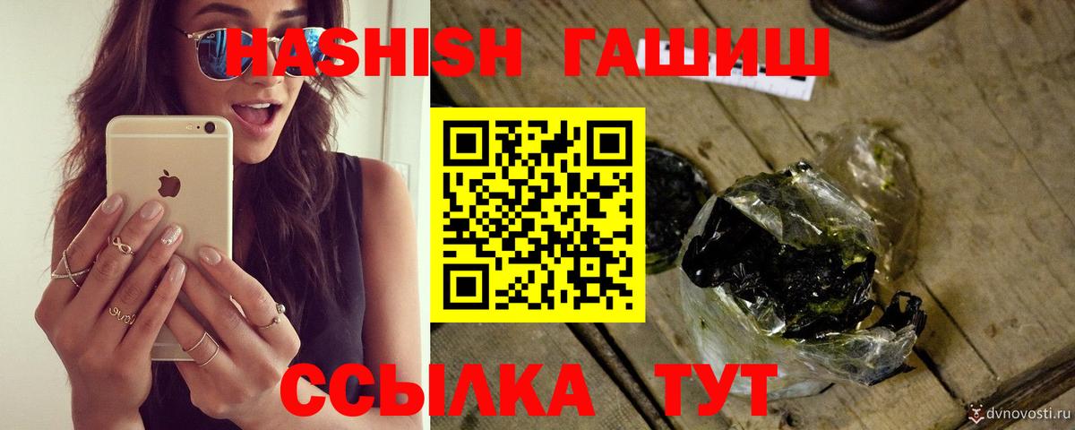 Новодвинск  ГАШ 40% ТГК  ГАШ  Гашиш убойный  Вход с VPN 