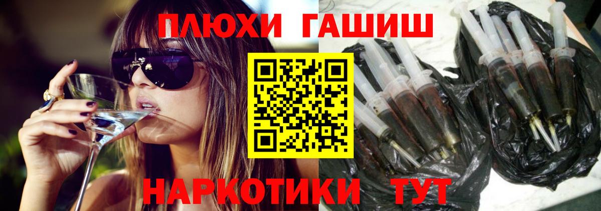 ГАШ Cannabis Новодвинск