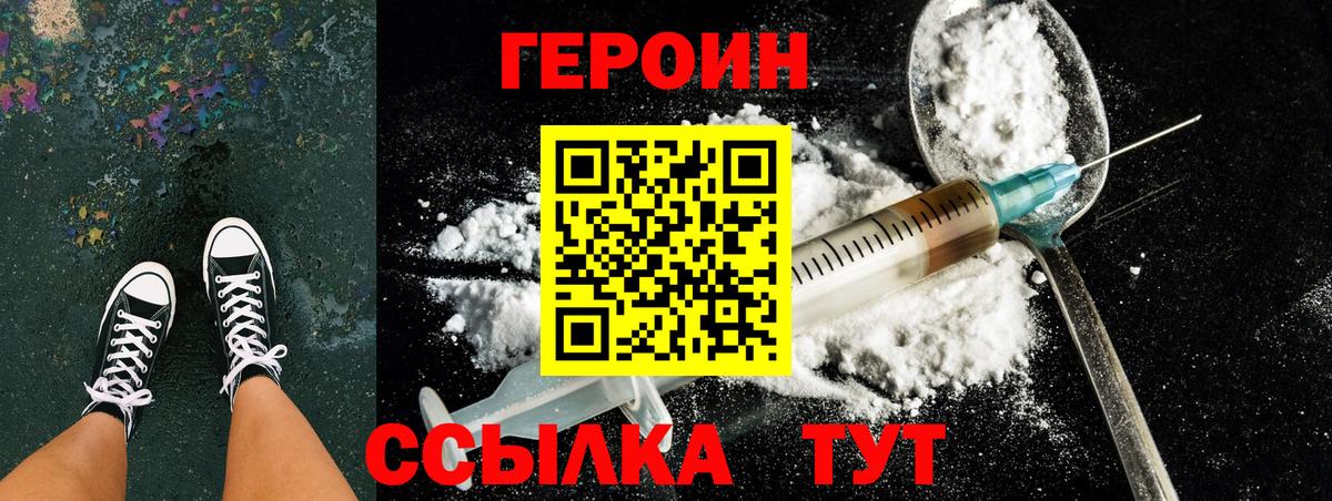 Новодвинск  Героин VHQ  Героин  Вход с VPN 