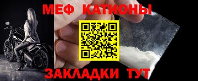 меф VHQ Севастополь