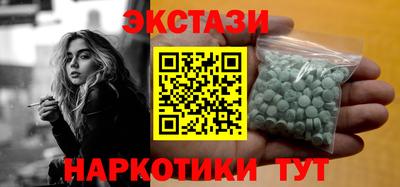 экстази Северобайкальск