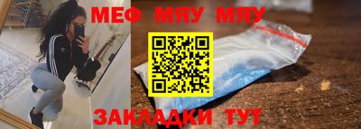 меф VHQ Севастополь
