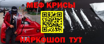 меф VHQ Севастополь