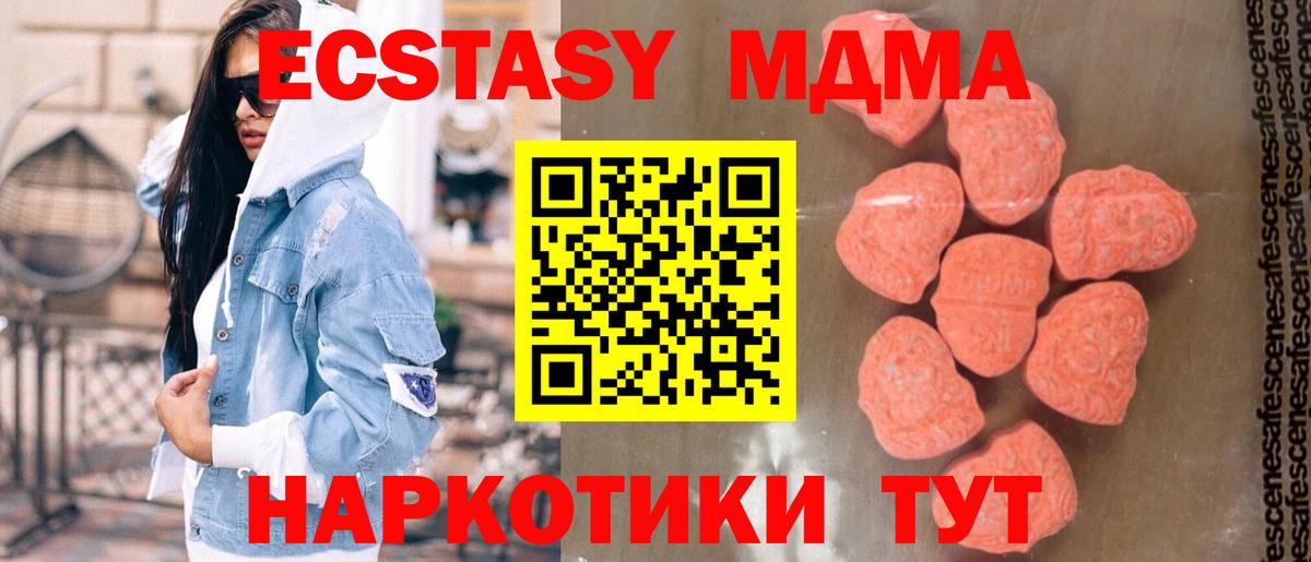 МДМА молли Новодвинск