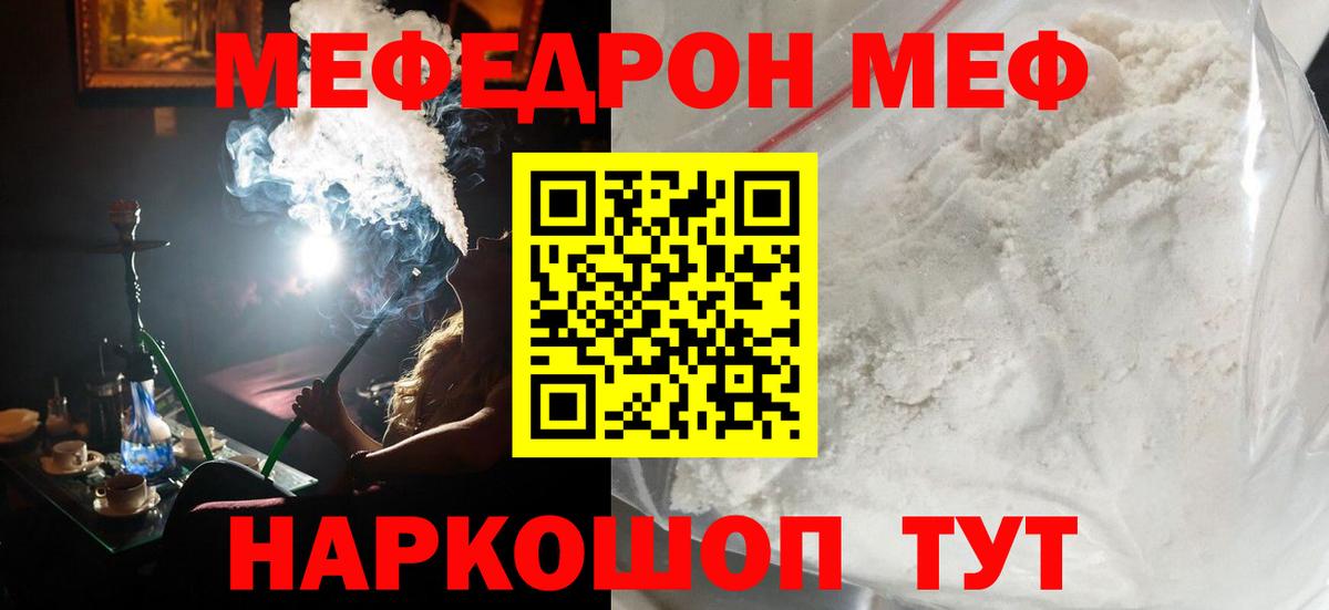 Новодвинск  купить наркоту  МЕФ  МЯУ-МЯУ мука  Вход с VPN  МЯУ-МЯУ мяу мяу 