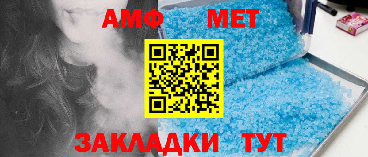 Новодвинск  Метамфетамин Methamphetamine  Вход с VPN  Метамфетамин Methamphetamine 