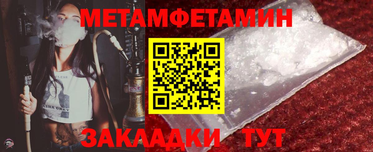 Метамфетамин кристалл Новодвинск